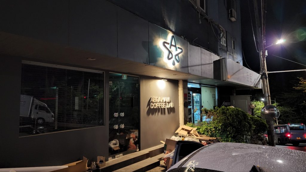아브라함커피랩