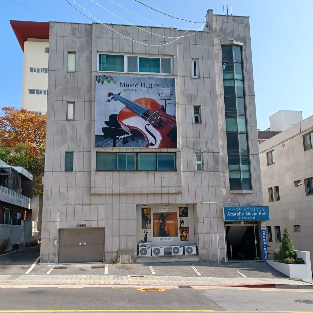 아마빌레뮤직홀