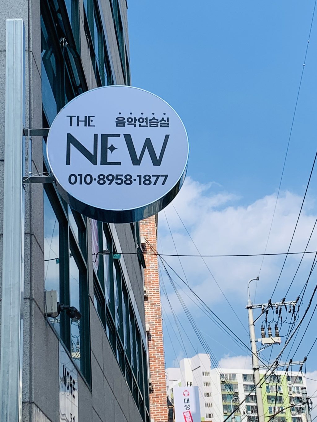 THE NEW 음악연습실