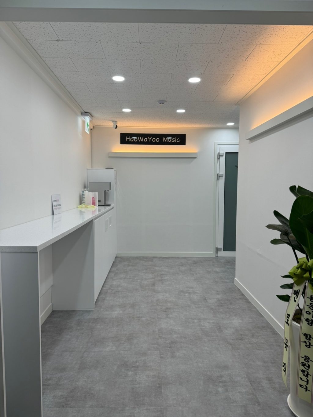 후와유 음악 연습실 스튜디오