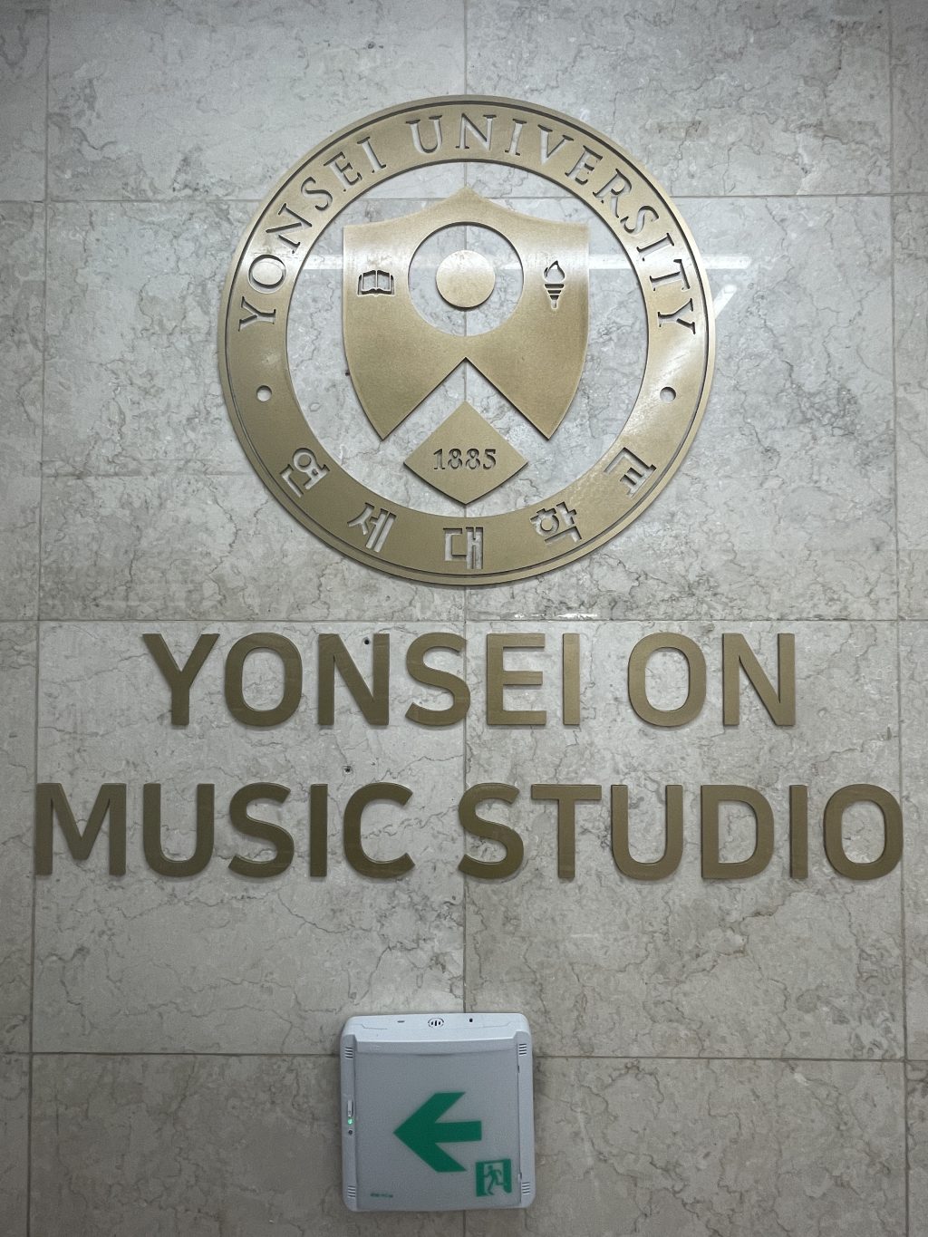 연세온뮤직스튜디오