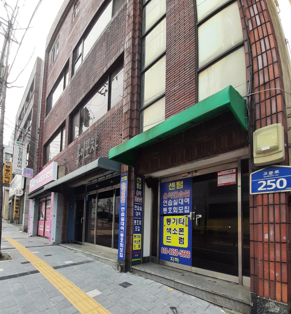 센텀음악연습실