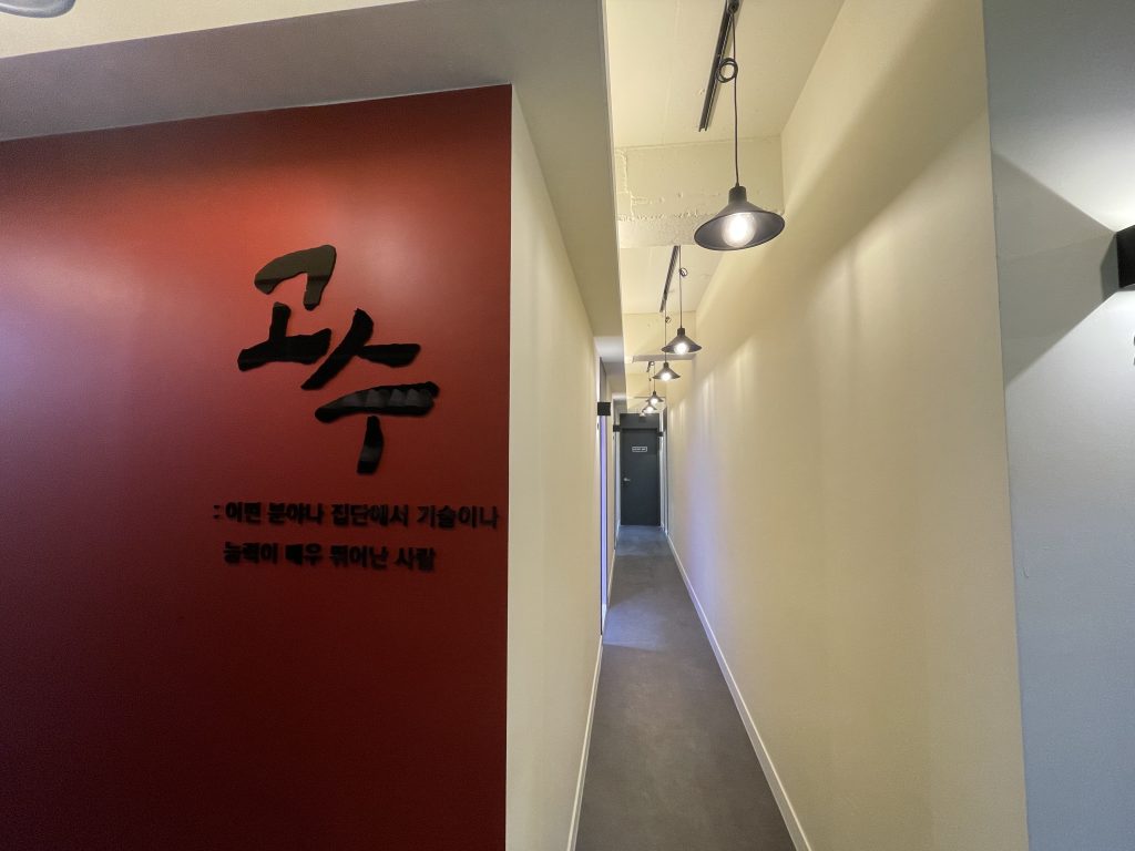 고수연습실 양정점