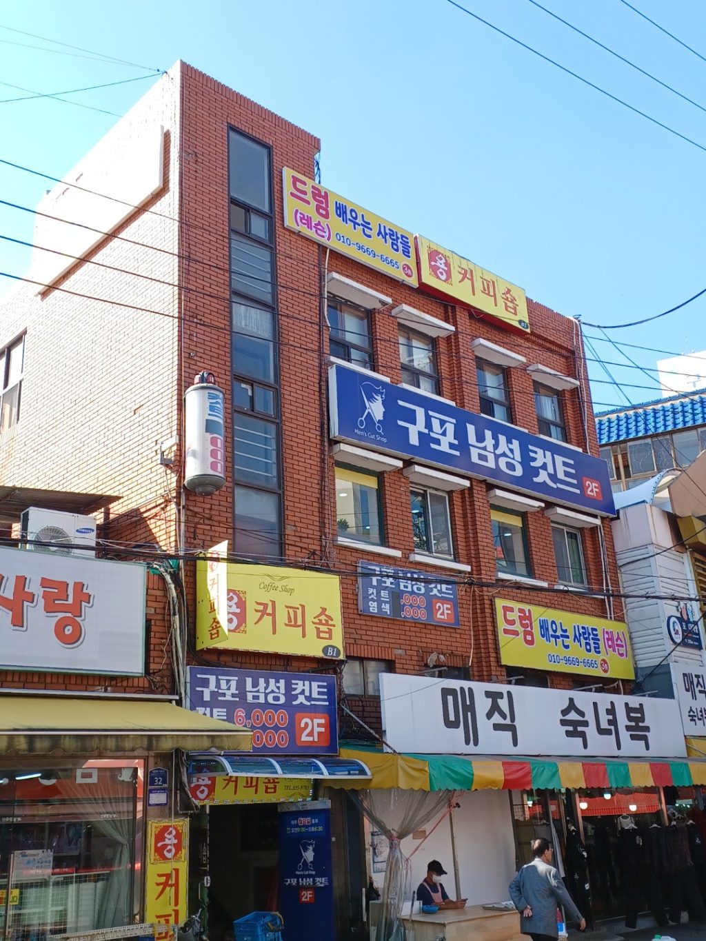 드럼배우는사람들