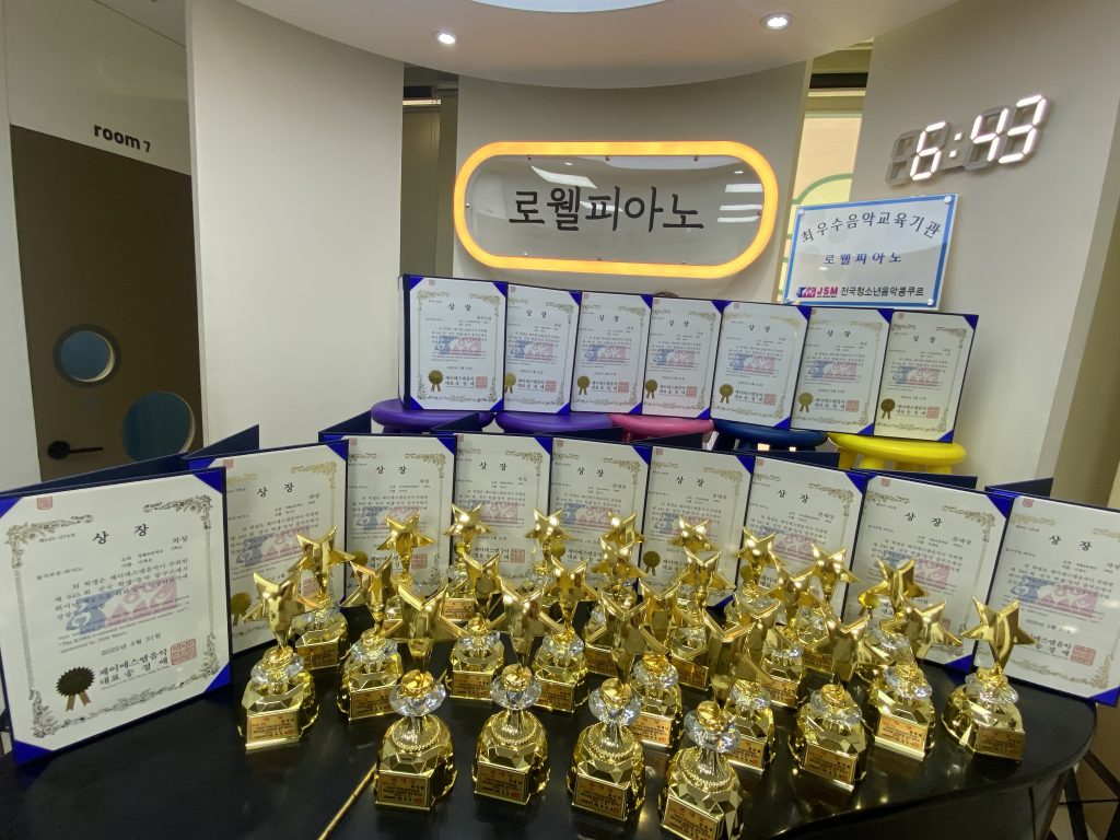 로웰피아노학원