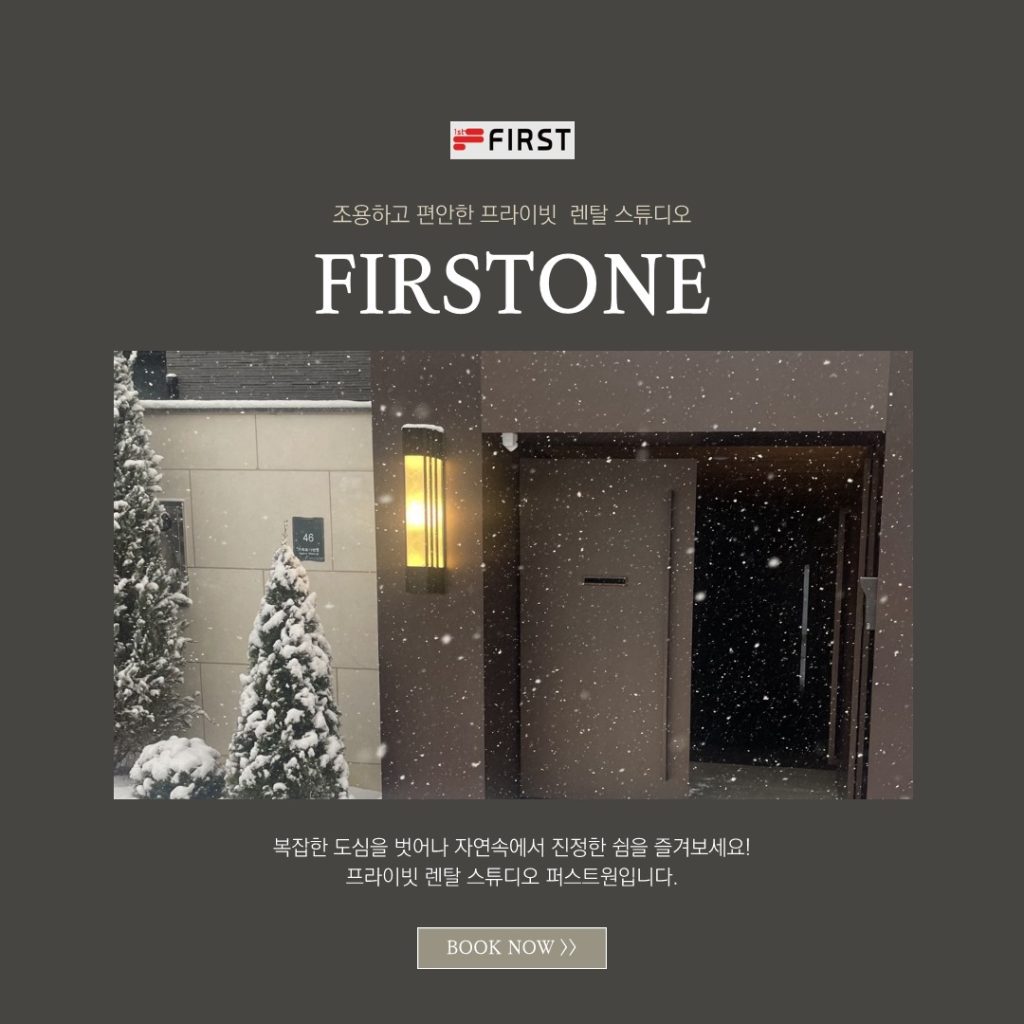 퍼스트원임대