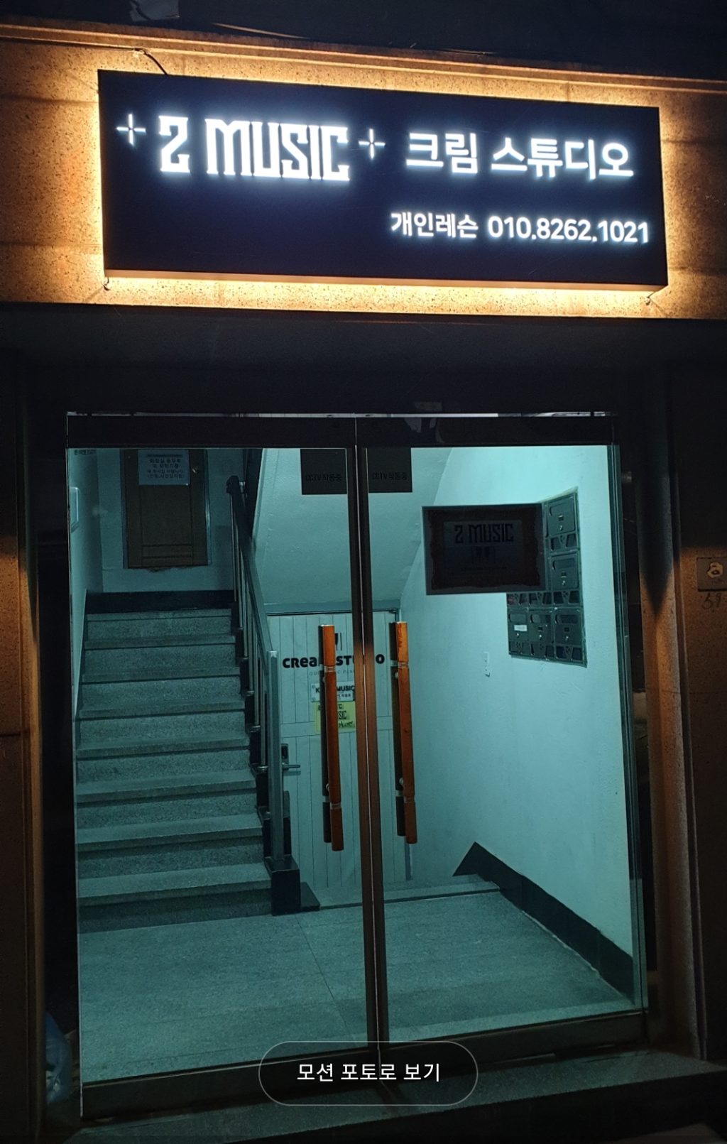 ZMUSIC 크림스튜디오 음악연습실