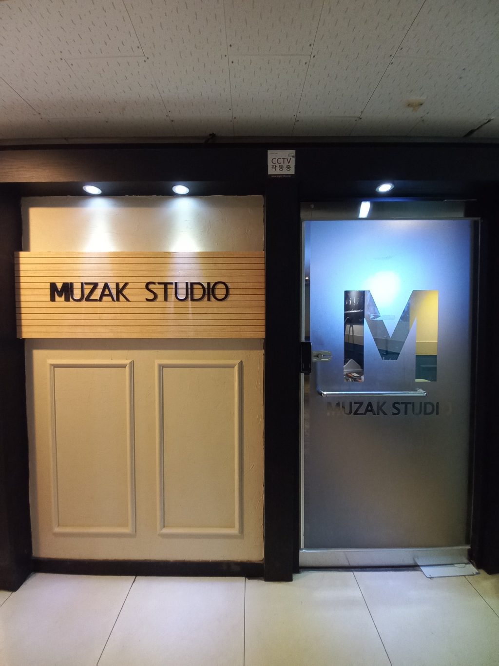 뮤작음악연습실