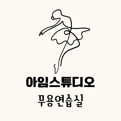 아임스튜디오 선화2호점