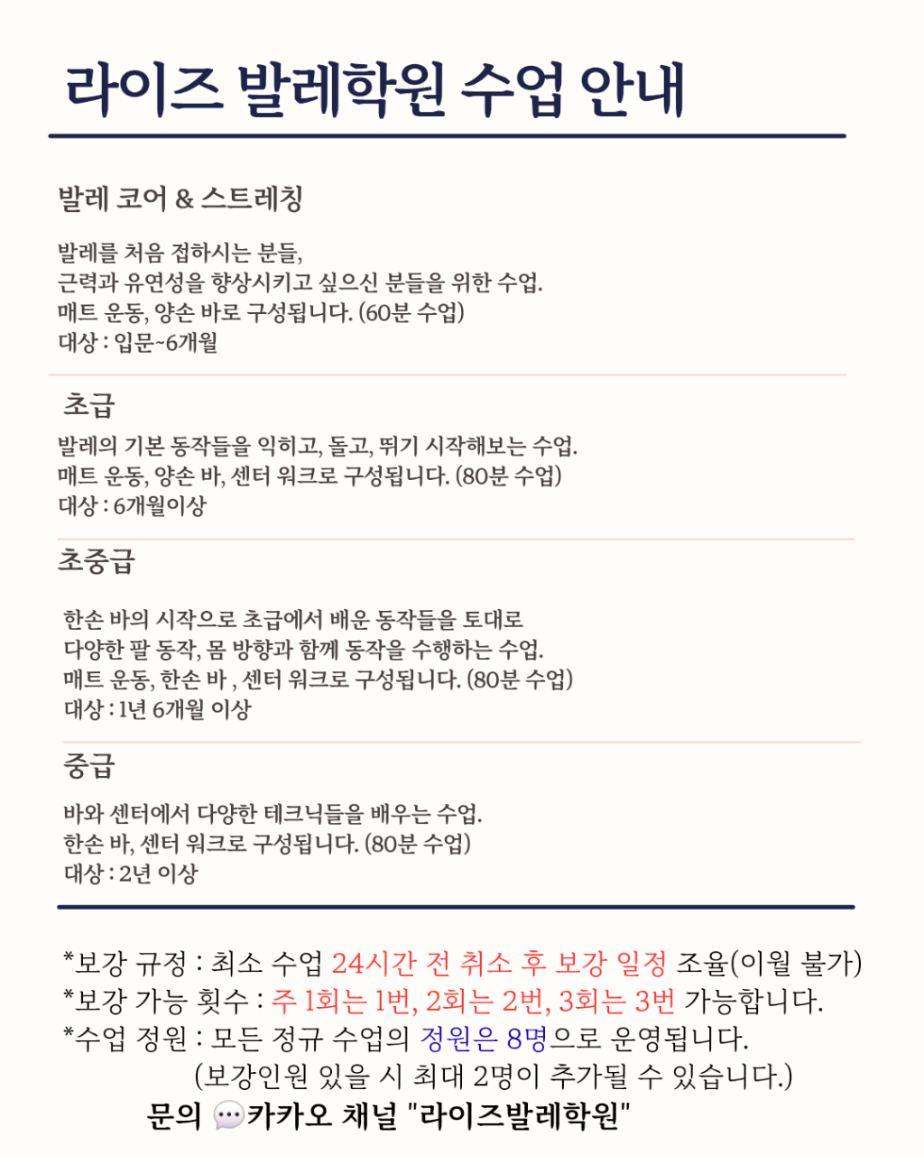 라이즈발레학원