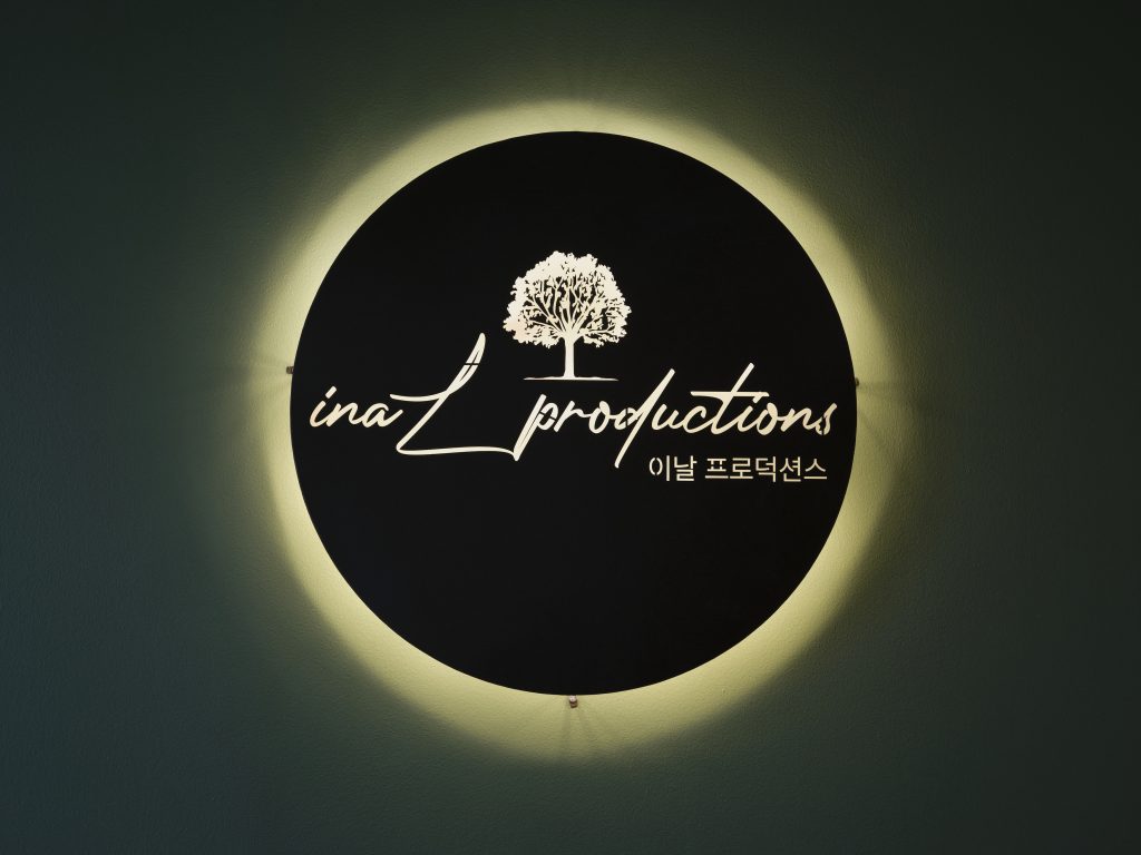 이날프로덕션스