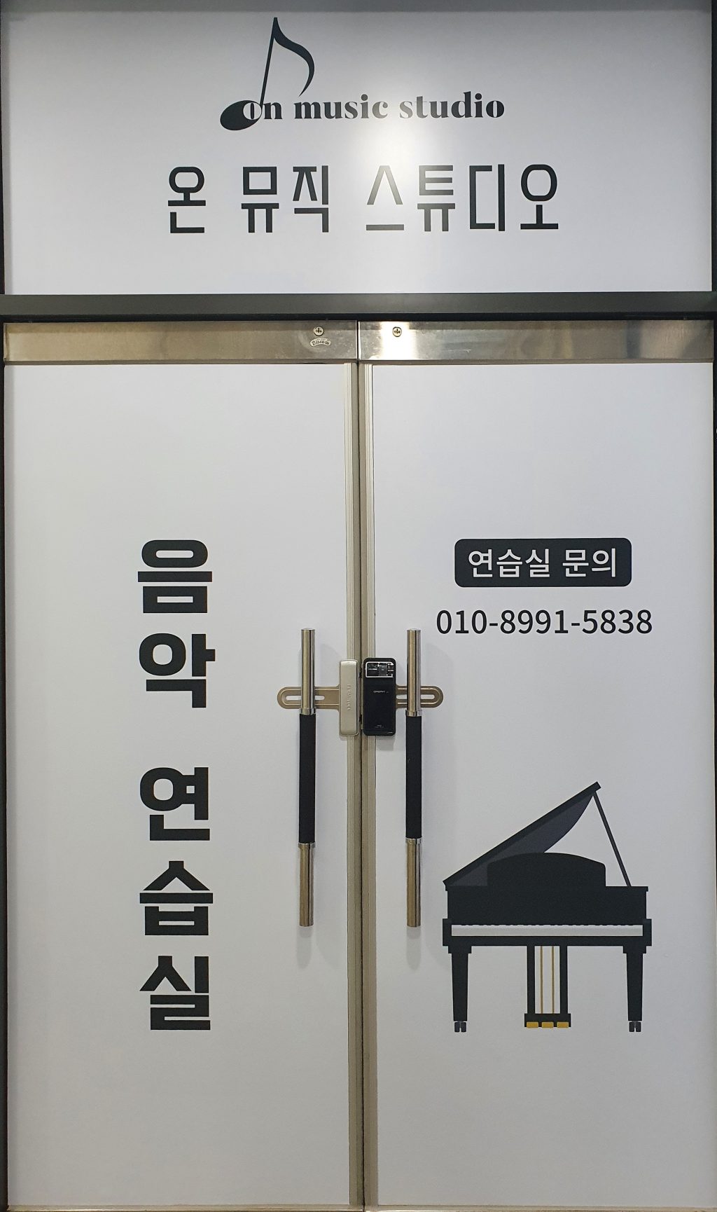 온뮤직스튜디오