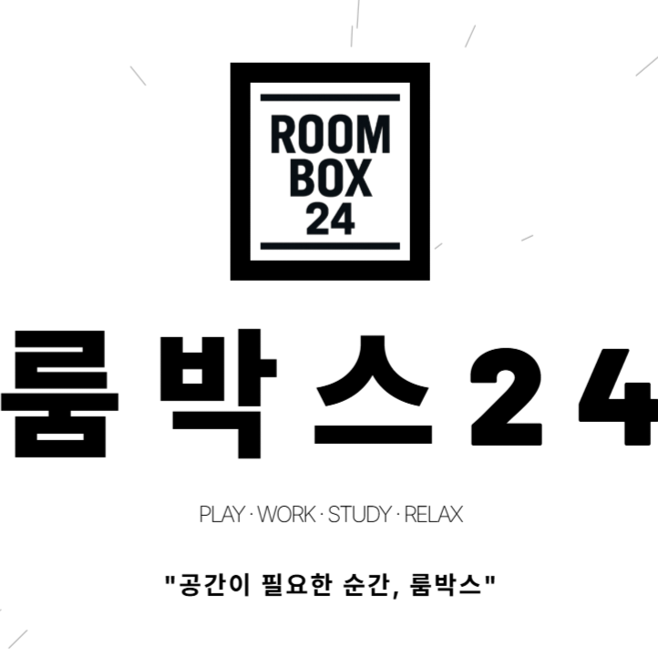 룸박스24