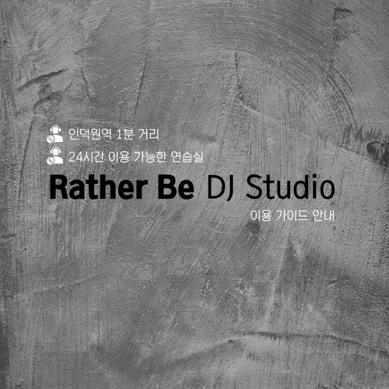 레더비 스튜디오