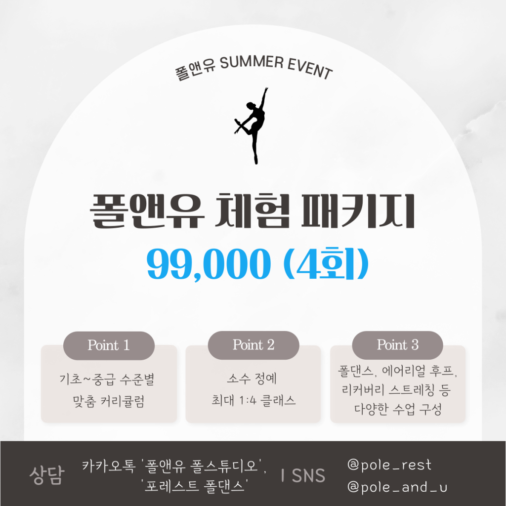 폴앤유 스튜디오