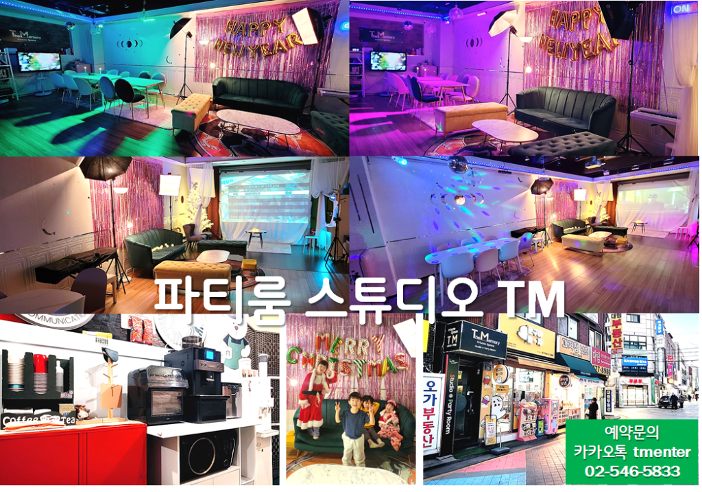 티엠엔터테인먼트