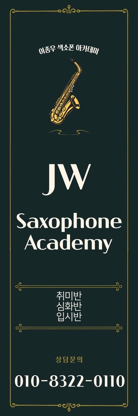 이종우음악연습실