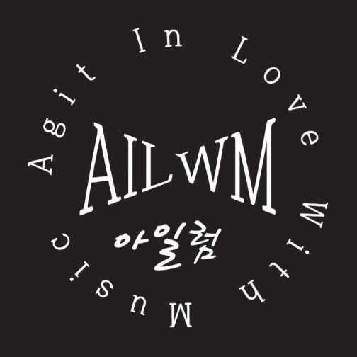 아일럼 음악연습실 -  연습실