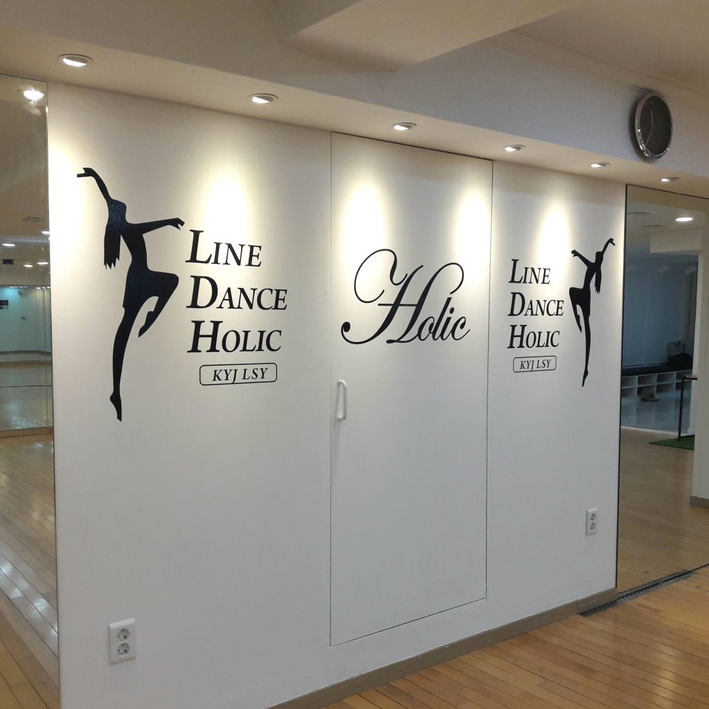 라인댄스 홀릭 댄스연습실