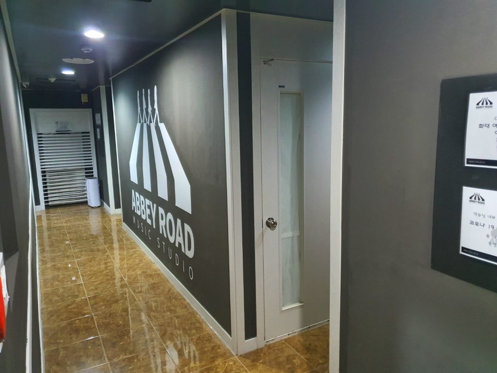 음악연습실 애비로드뮤직