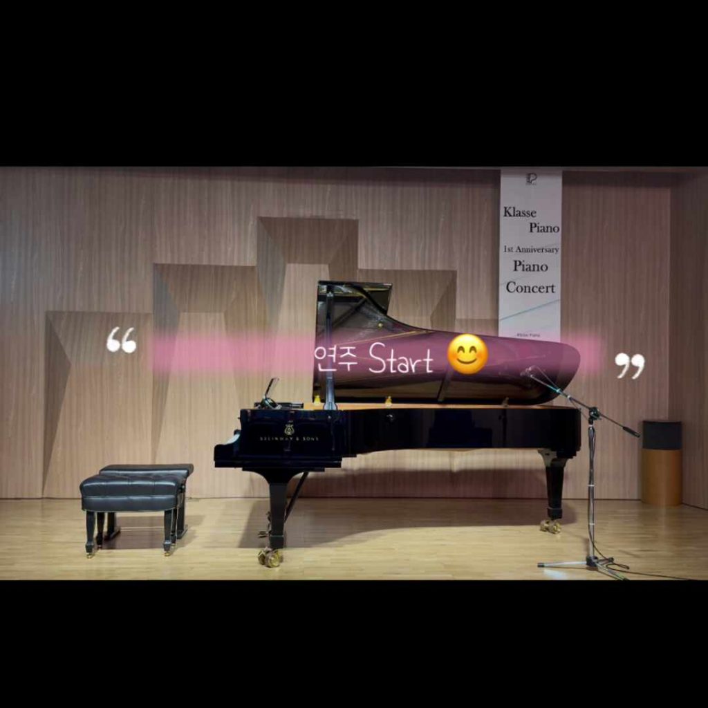 클라쎄 성인피아노