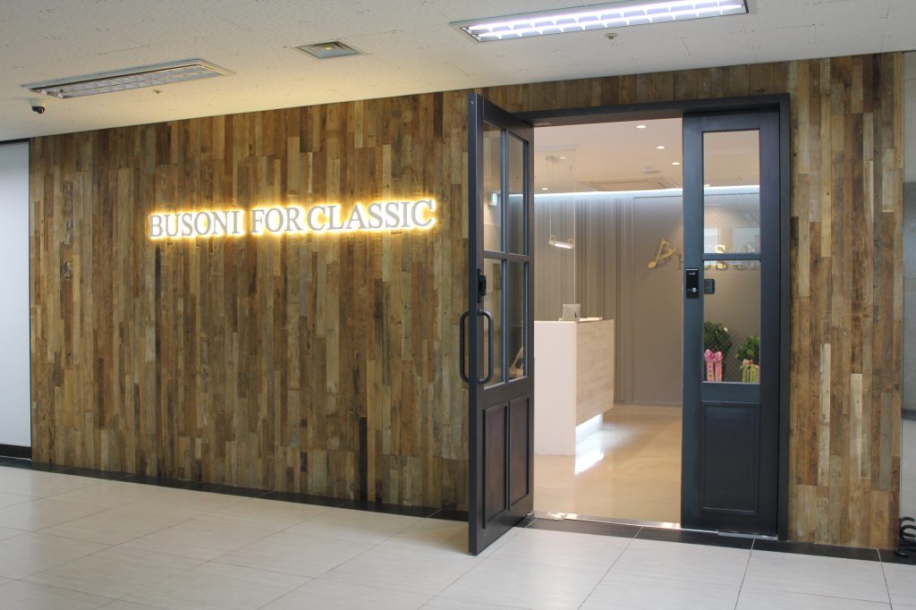 부조니음악연습실