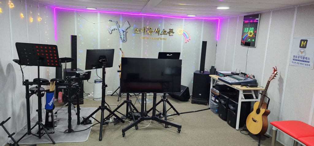 소리울색소폰 -  연습실