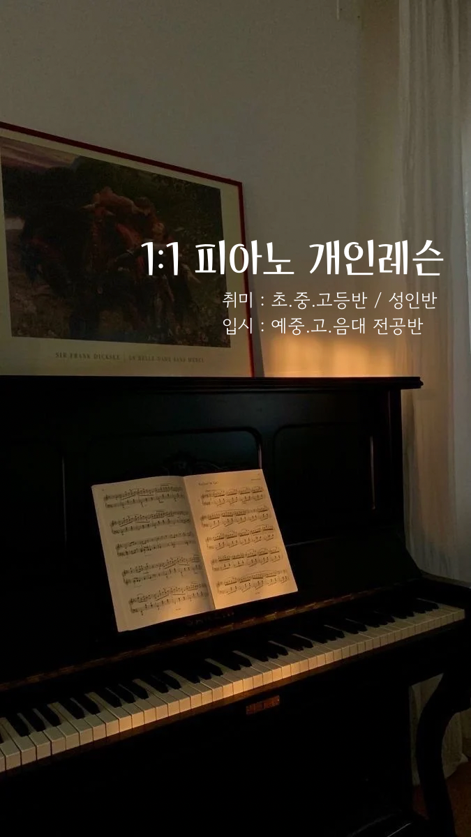 선율스튜디오 음악연습실