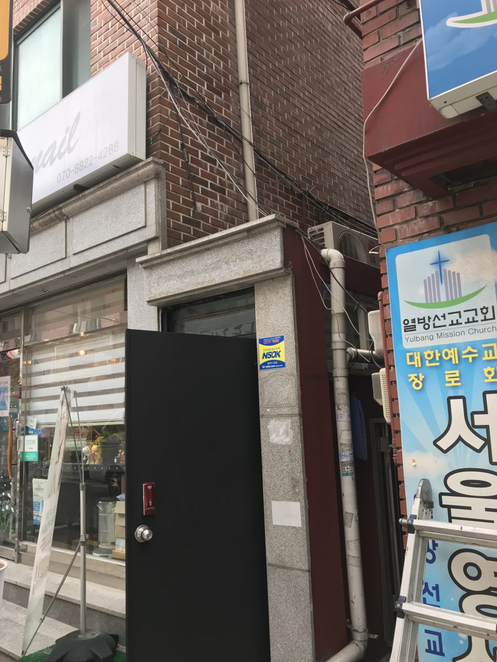 몽상가들 연습실