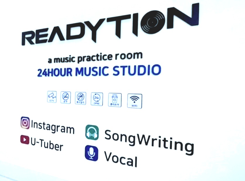 레디션 음악연습실 숭실대역점