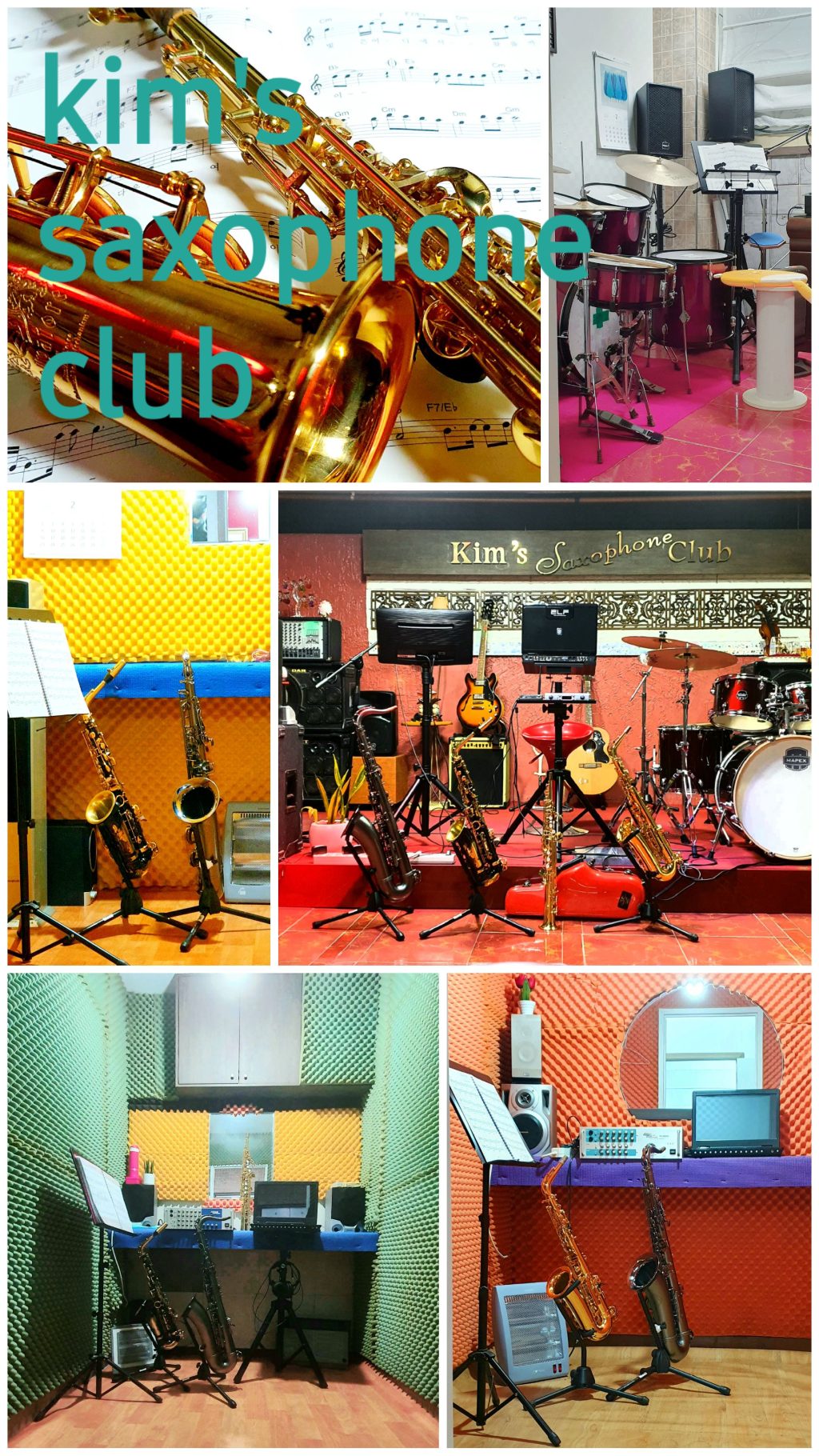 킴스색소폰연습실