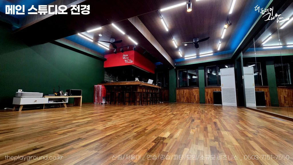 더플레이그라운드