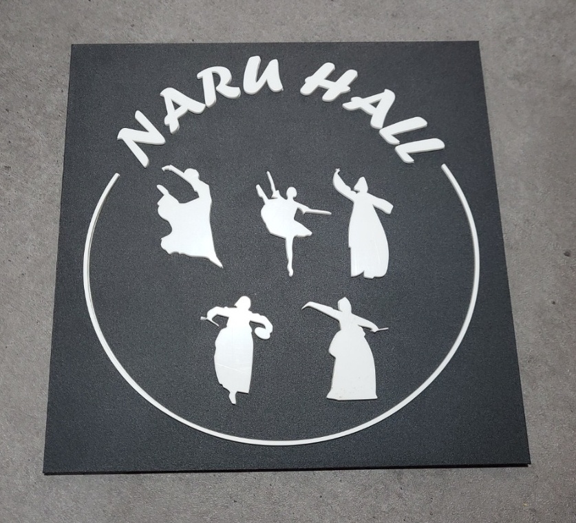 나루전통춤연구회 -  연습실