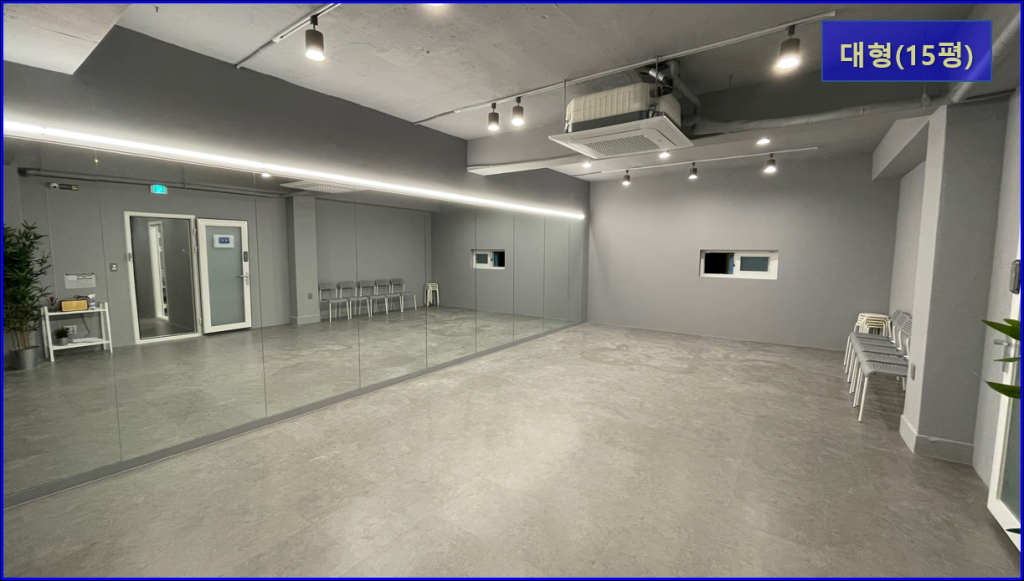 브리츠 댄스연습실 화곡점