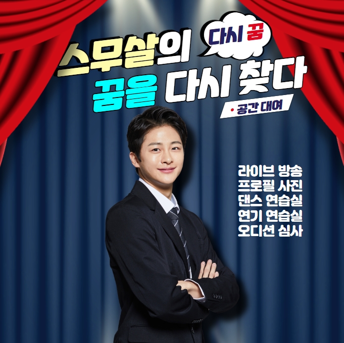 다시꿈스튜디오