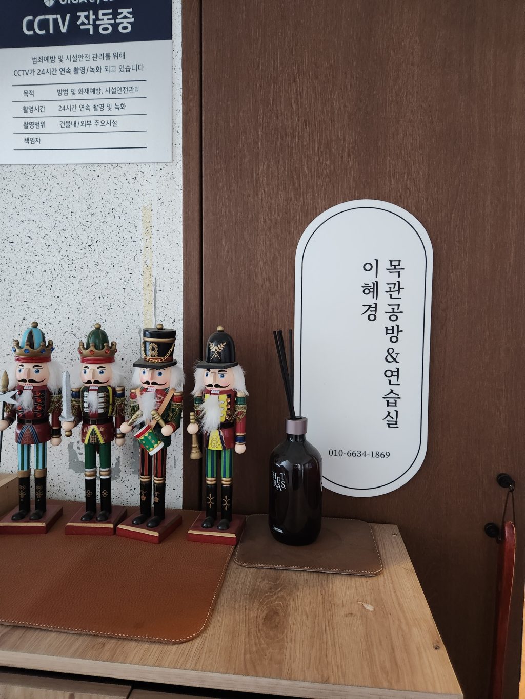 이혜경목관공방&연습실