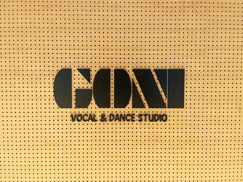 고니연습실 건대점