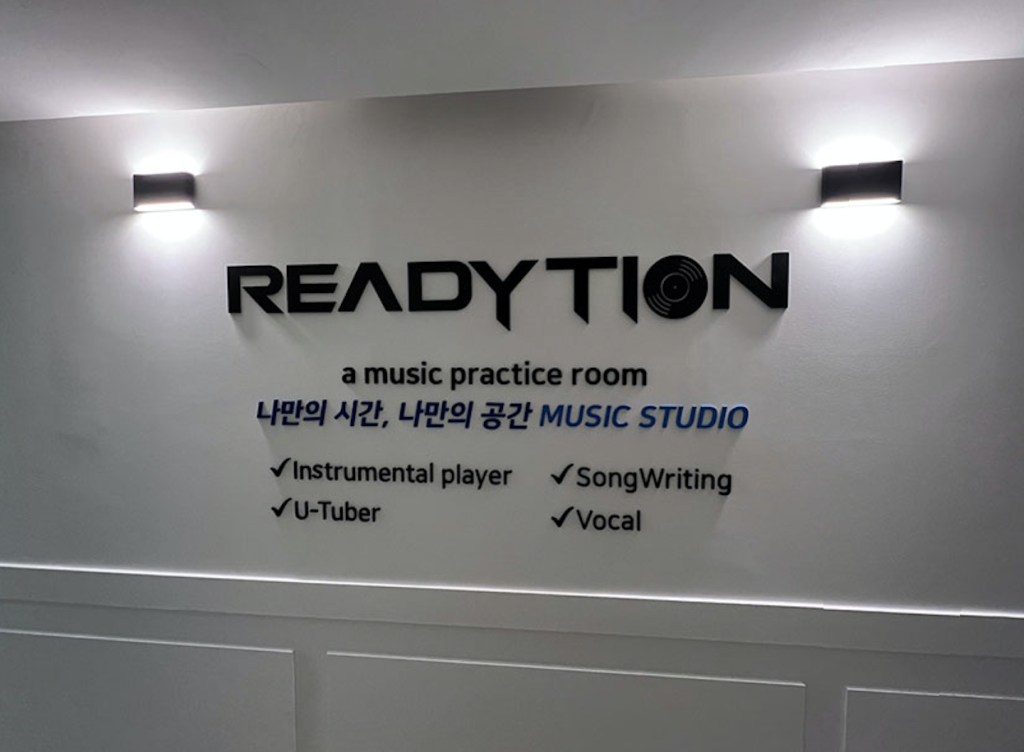 레디션 구의역점