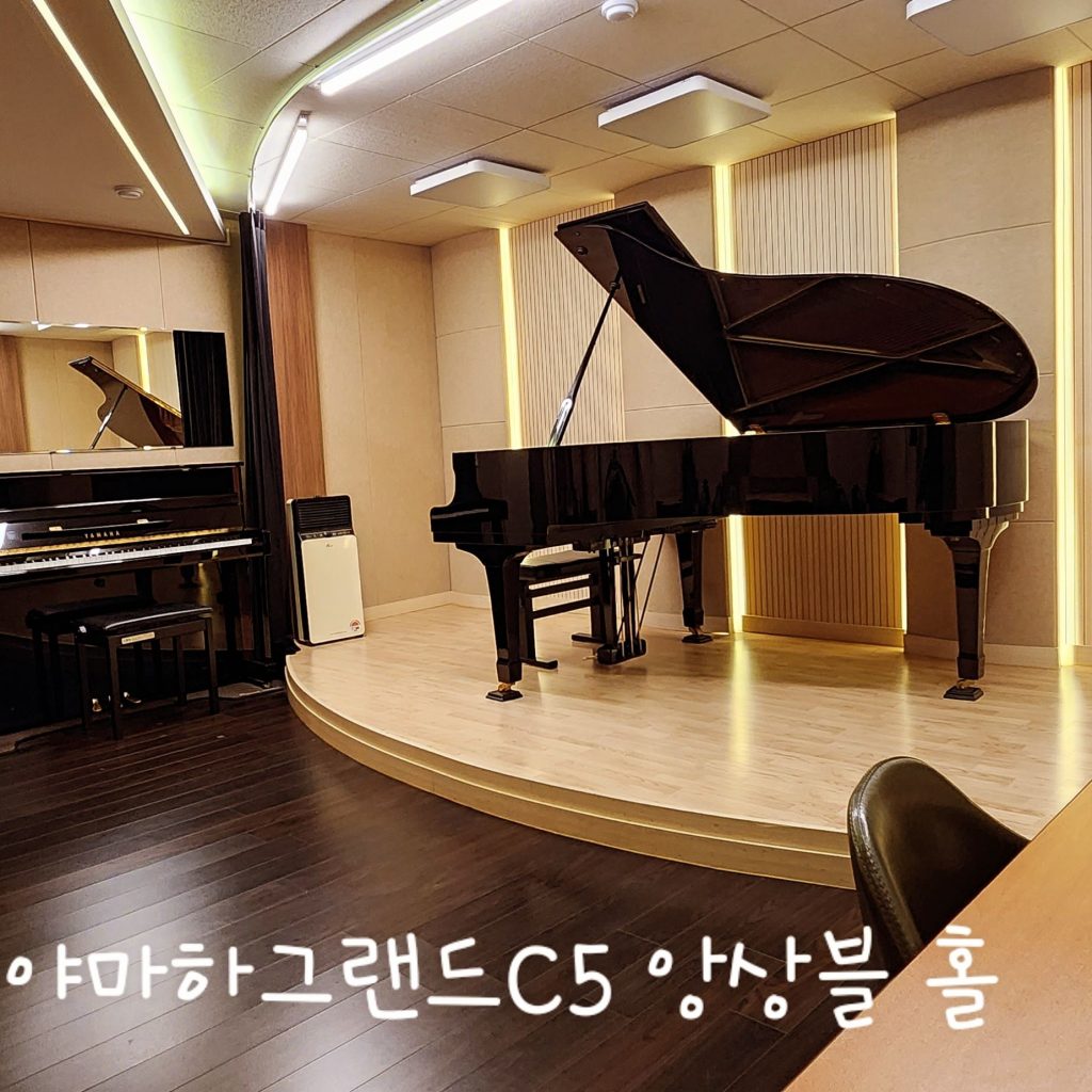 콘서트하우스음악연습실