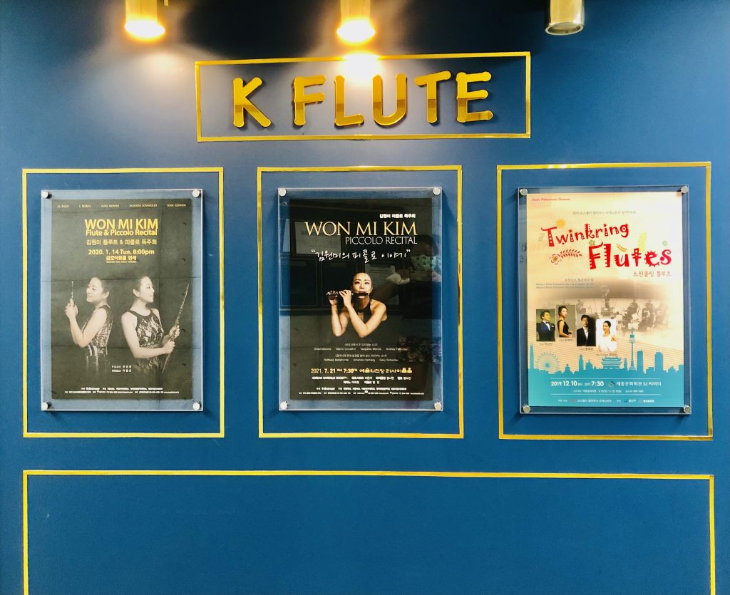 케이플루트음악교습소