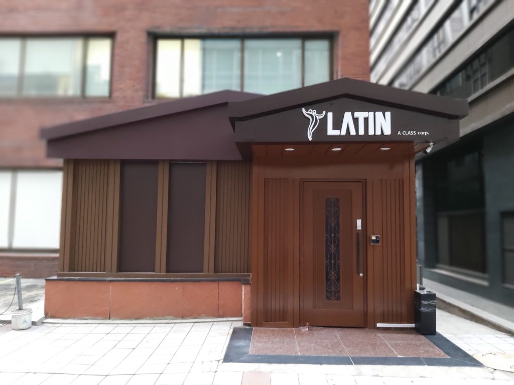 라틴 에이클래스