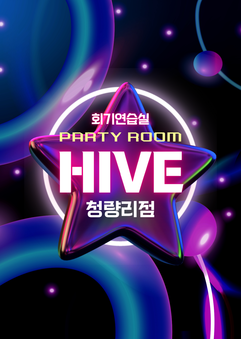 회기연습실 -  연습실