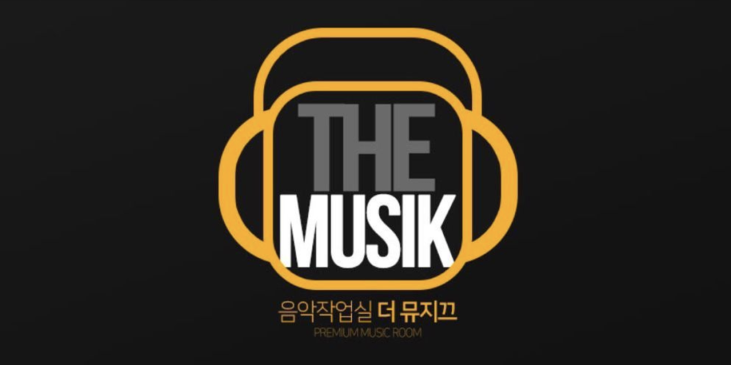 더뮤지끄 음악연습실 서초방배이수점 -  연습실
