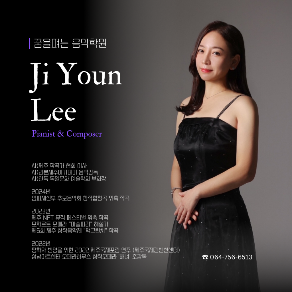 꿈을펴는음악학원 -  연습실