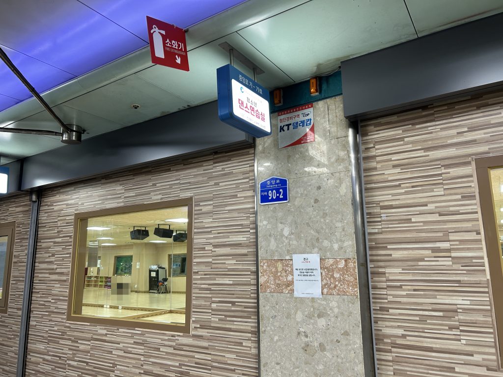 청소년댄스연습실