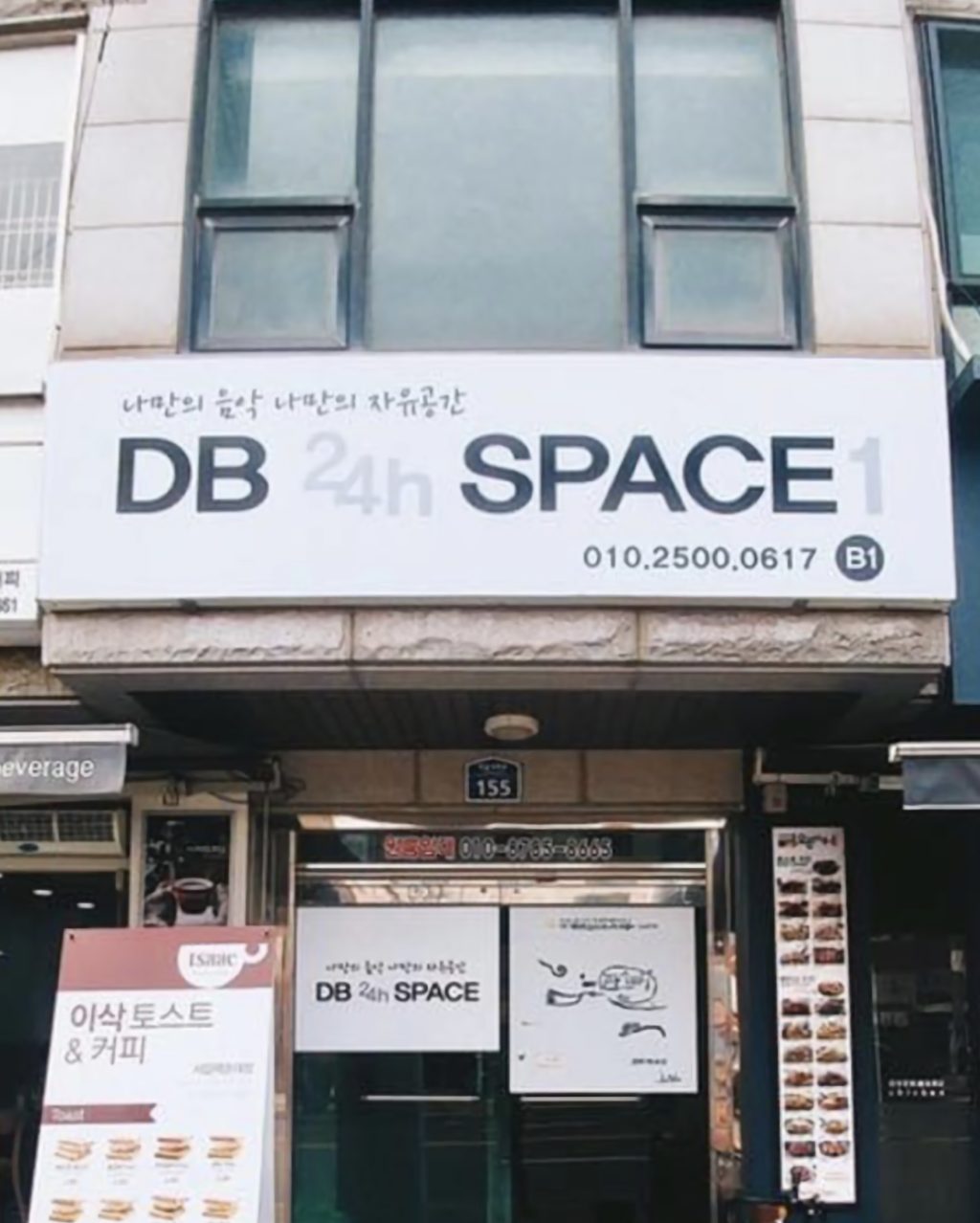 디비스페이스 음악연습실 안산