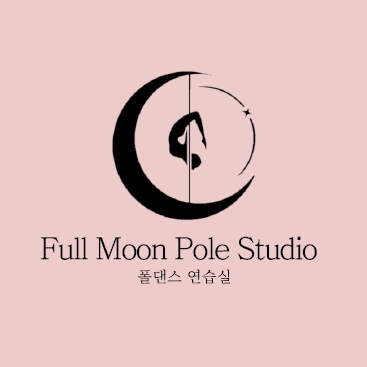 풀문폴스튜디오