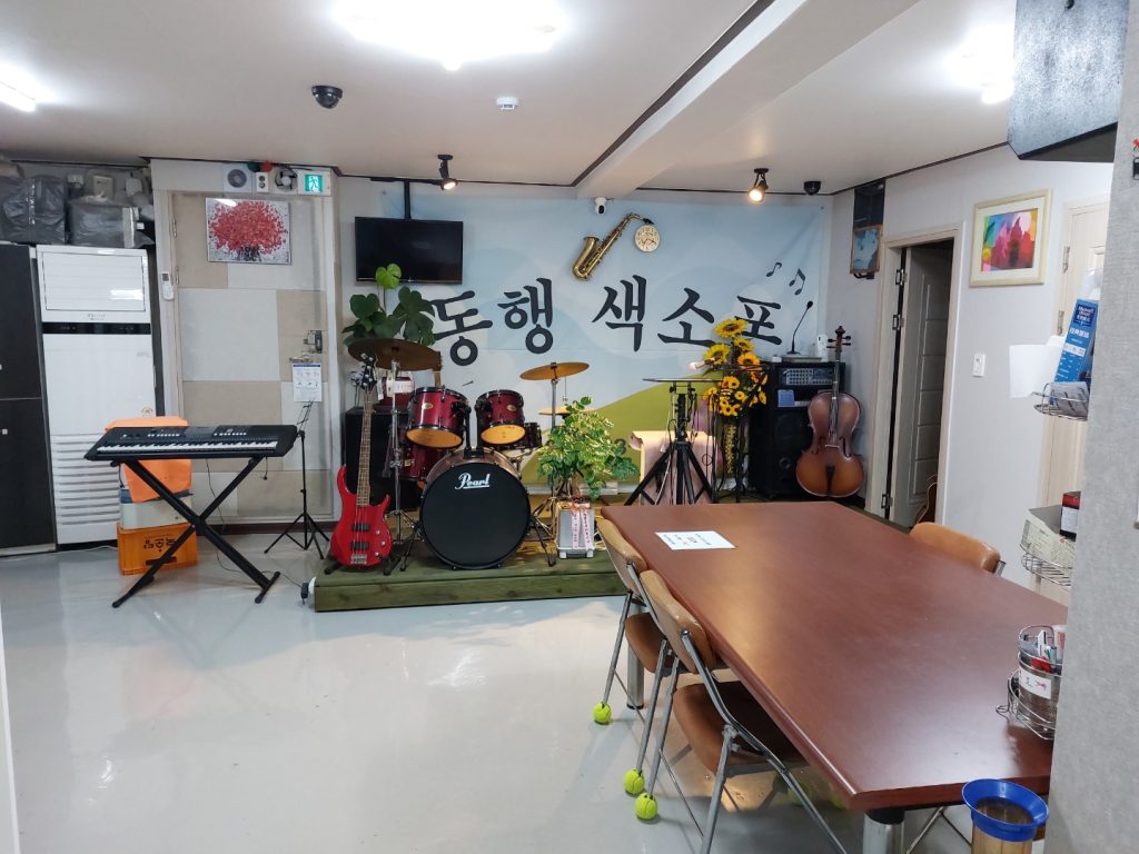 동행색소폰연습실