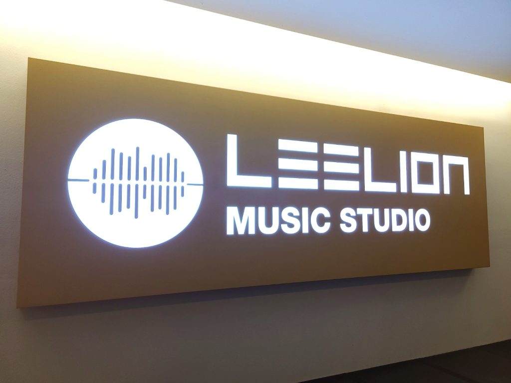 릴라이언 뮤직스튜디오 시흥점 음악연습실