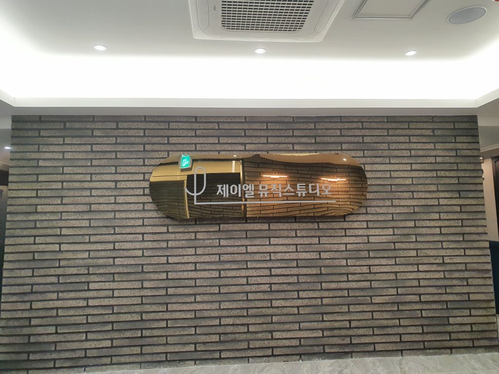 제이엘뮤직스튜디오